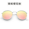 Trend marine fashionable sunglasses, glasses solar-powered, Korean style, simple and elegant design