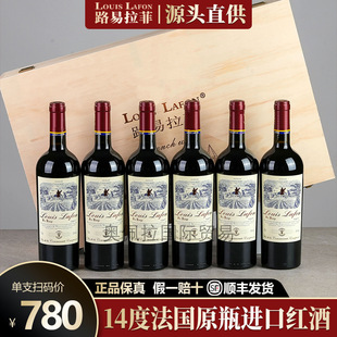 ����ԭƿ�M��LOUIS LAFON·�����Ƃ���t������6ƿ14�ȸɼt���Ѿ�