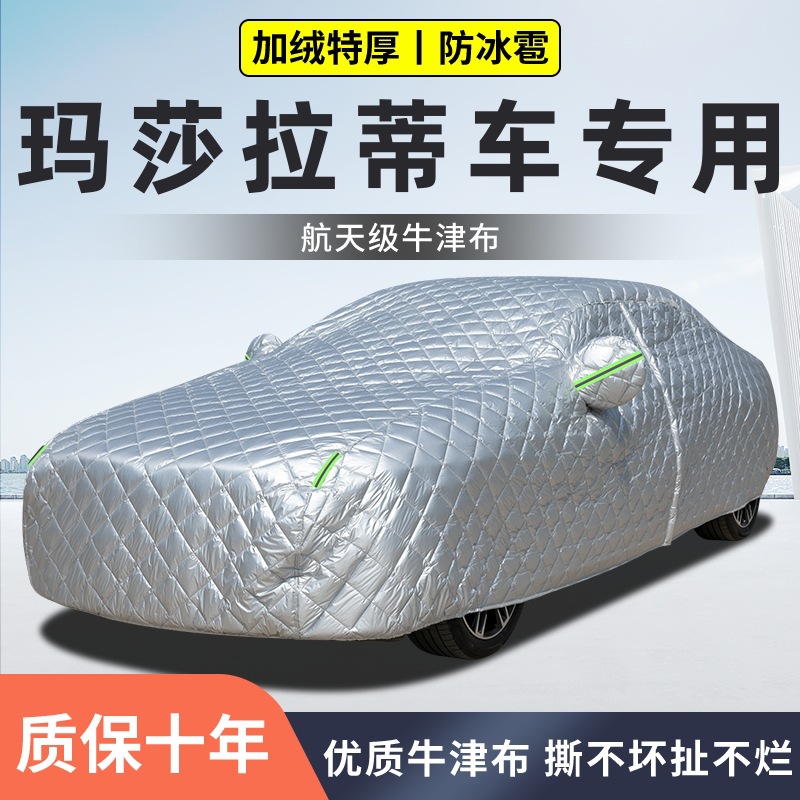 Car cover, extra-thick quilt for hail protection, suitable for all seasons, cold-resistant, warm, rain-proof, and sun-proof car cover