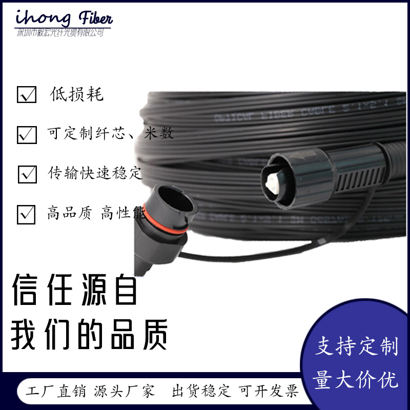 MINI-SC防水跳线 FTTH基站信号塔 室外光纤防水等级IP68