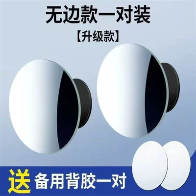 Large field of view rear view auxiliary mirror — cup type blind spot reversing - 15d-real-glass-ultra-clear-adhesive-type-unbranded-frameless-1-pair