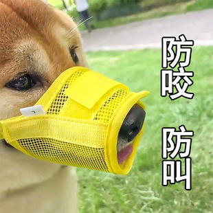 Dog Muzzle to Prevent Small Dogs from Eating, Large Dogs from Biting and Barking, Suitable for Malinois, Golden Retriever, Corgi, French Bulldog