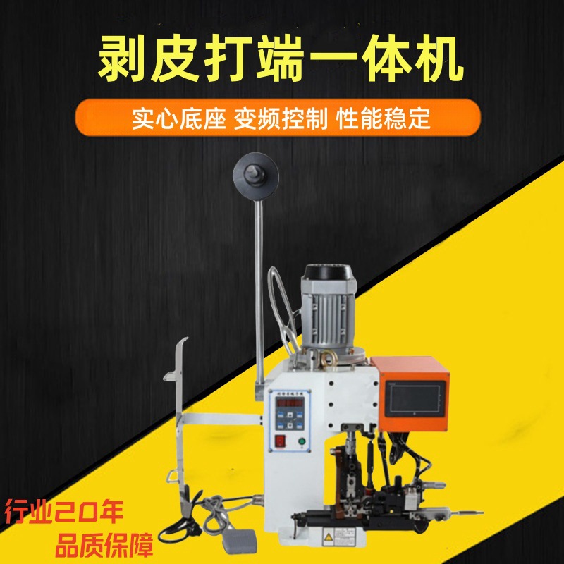 批发半自动剥皮打端机2.0T超静音端子机多芯打端子脚踏压接机台式