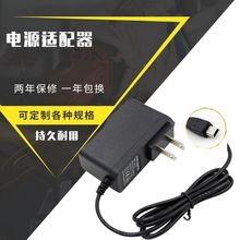 破冰者辉邦KK-S1 S2 S4 S7 S11视频播放器看戏机5V充电器电源线**