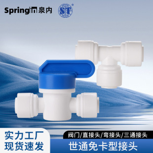 ��ͨ���^2��3�փ�ˮ���������ü�ˮ�Cpeˮ���D���^��ӿڹ�·���