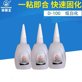 瞬间胶;万能胶;纸品用胶