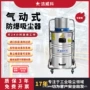 整机易燃气动清理吸尘器