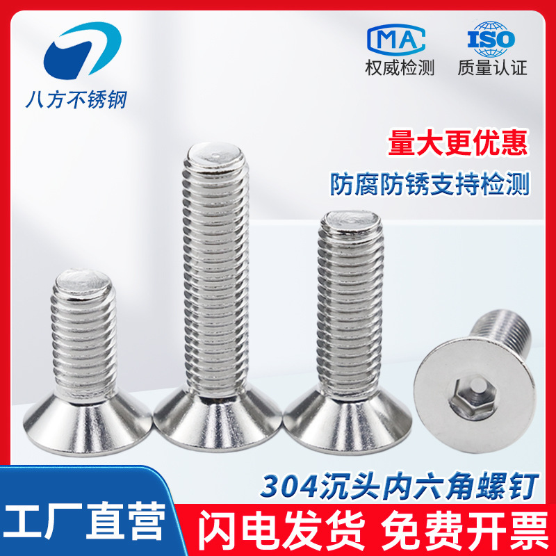 304ステンレス製の六角穴付きネジの六角穴付きボルトdin7991ねじm 4m 6m 8m 10m 12|undefined