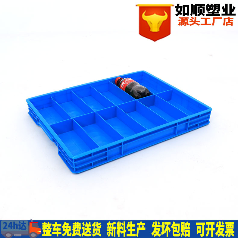 塑料浅12格周转箱十二分格塑胶收纳整理盒饰品分类多格归纳盒子