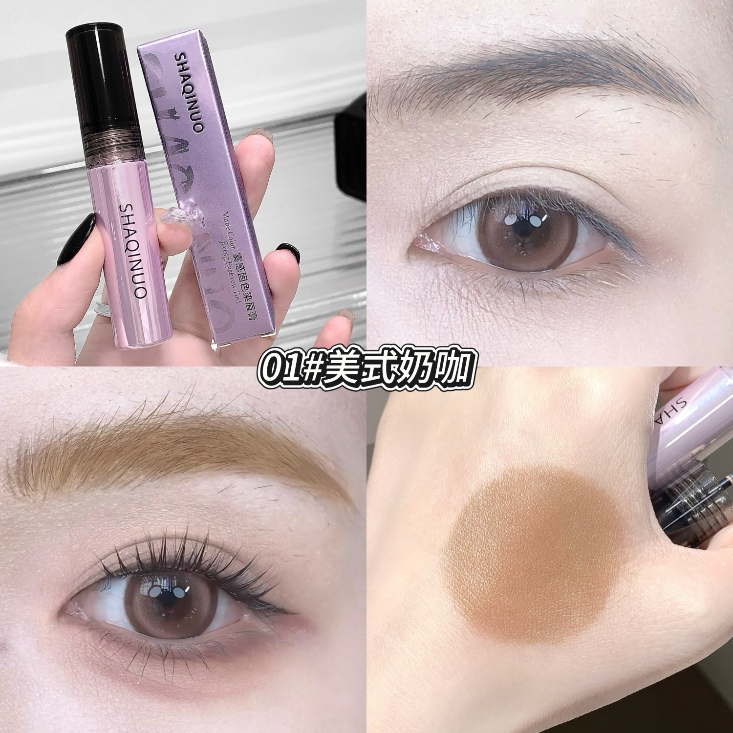 SHAQINUO Mist Sense Fixed Eyebrow Tinting Cream Coreana Cejas claras Cejas salvajes impermeables Coreana Cosmetic Cross-border Beauty Cream Cejas marrones claras
