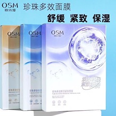 オシマンパール マルチエフェクトマスク 酵素活性化肌引き締め 鎮静安定保湿美白クラウドマスク 保湿と輝き
