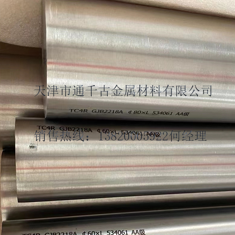 现货供应国军标TB3钛棒TB3ST钛丝TB3-ST【标准GJB2219A-2015】