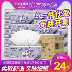 ニヒオは紙を引き出して、家庭用のティッシュは紙を引き出して、大きな箱のナプキンを郵送します。3層100は24パックを引き出します。