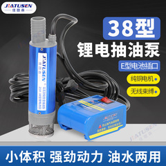 大芸のリチウム電池の新型の38mmの電動ポンプのディーゼルポンプのポンプのリチウム電池の油と水の両用ポンプ