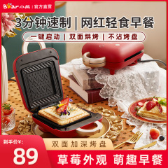 熊/熊のSMZ-B05N1のサンドイッチの朝食機の両面加熱は自動的に縁を閉じて貼り付けません。