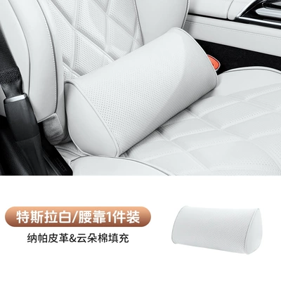 Headrest Four-Season Universal High-End Cylindrical - tesla-white-lumbar-support