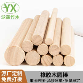 瑜伽棍圆木棒 榉木圆木棍手工DIY辅料实木白蜡木圆木棍橡胶木圆条