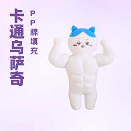 跨境新品动漫周边二次元卡通肌肉乌萨奇小八毛绒玩具公仔挂件抱枕