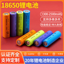 三杰18650锂电池2500mah动力15C风扇电动车电动工具手电筒锂电池