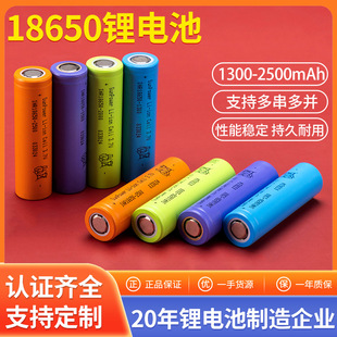 ����18650�늳�2500mah����15C�L��늄�܇늄ӹ������Ͳ�늳�