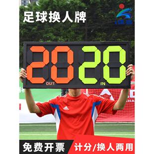 Football Substitution Scoreboard Multi-Functional Scoreboard Basketball Game Referee Supplies Reversible Football Training Equipment