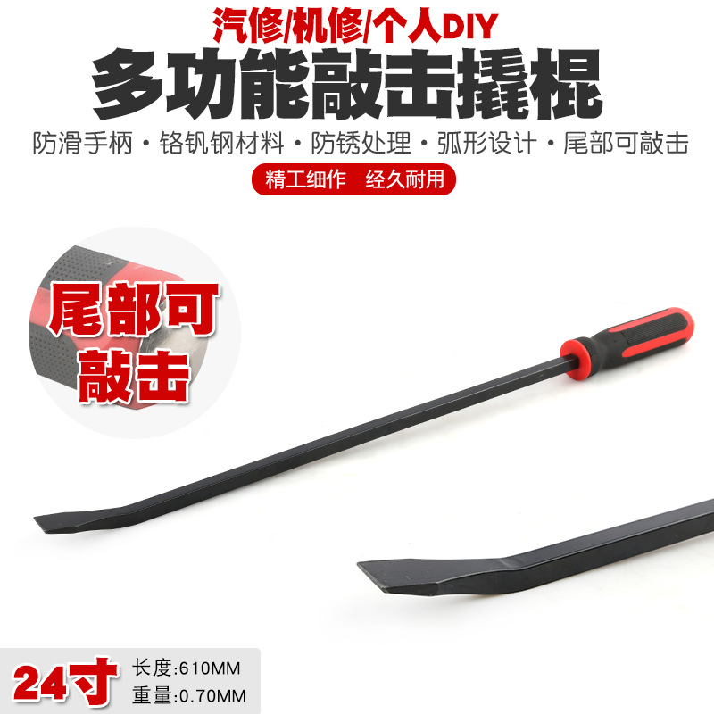 扒胎加力撬棍可敲击穿心撬棒橇杠撬板汽车轮胎补胎扒胎机撬棍工具