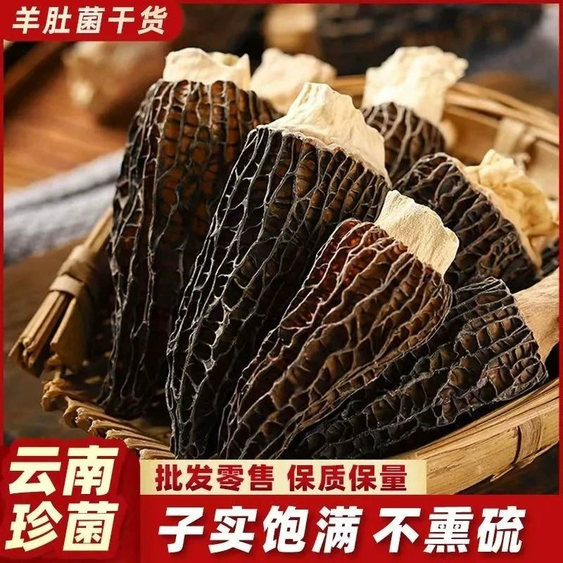 Фирменные морали Юньнань, свежие сухие товары, семейный суп, готовый суп, ароматная, питательная и сохраняющая здоровье, партия производителя.