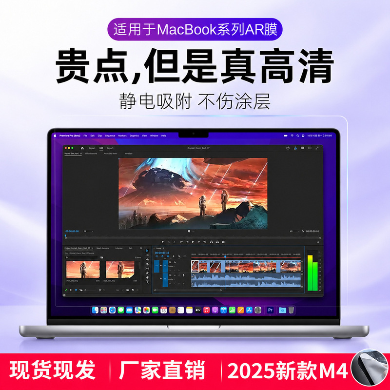 Suitable for MacBook Hd Ar Anti-Reflective Film Air13.3/Air 13.6inch M4 Electrostatic Adsorption Screen Protector Suitable for MacBook Hd Ar Anti-Reflective Film Air13.3/Air 13.6inch M4 Electrostatic Adsorption Screen Protector