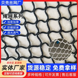 防风、抑尘网;其他安全网;安全平网