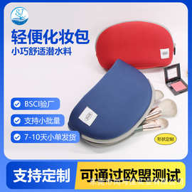 厂家新品化妆品收纳包旅行便携潜水料防水贝壳包手提洗漱卫浴包