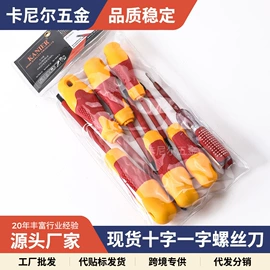 一字螺丝刀;手动螺丝套装