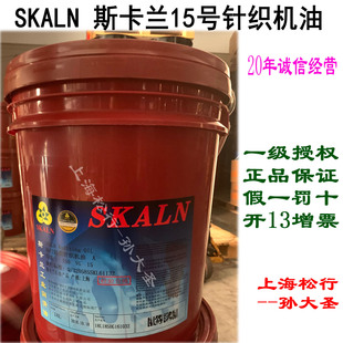 SKALN˹���m��͡�AͲᘿ��C��A15̖ᘿ���A�C������