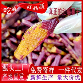 薯干类;综合蔬果干;花生
