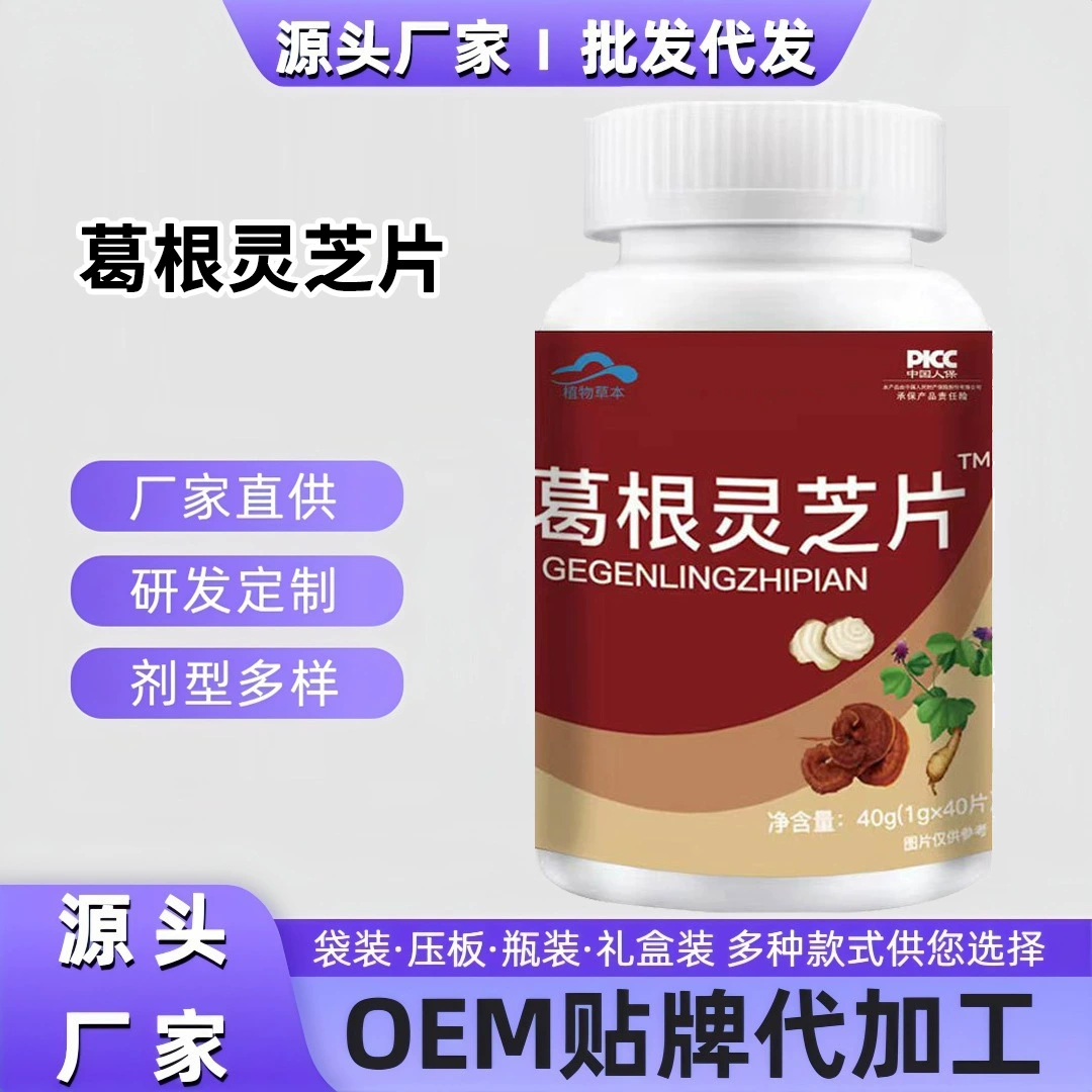 В наличии таблетки кудзу и рейши с высоким содержанием не Ли Шичжэна, экстракт не Ли Шичжэна, та же модель для трансграничной дропшиппинга, конфетные таблетки поддерживают одну штуку.