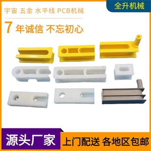 [PCB设备插件UPE轴座半开加工组装生产塑料制品批发现货供应]
