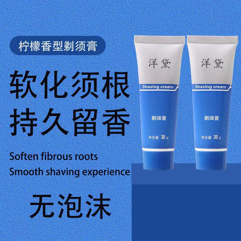 Men's Shaving Cream Shaving Foam Manual Shaving Cream Shaving Foam Shaving Gel Shaving Cream Lemon Scent