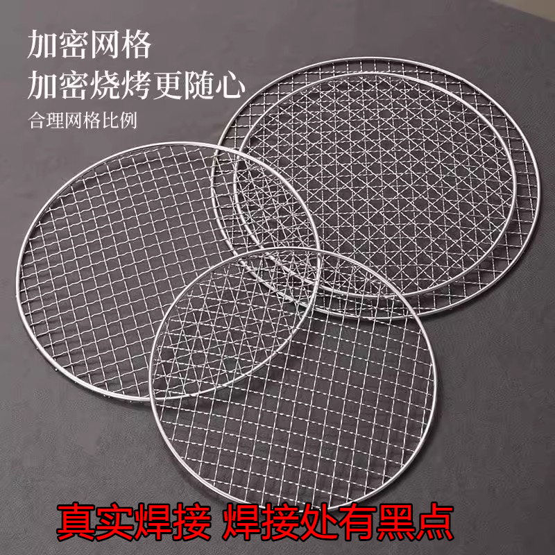 烧烤网圆形加粗加厚围炉煮茶沥油篦子家用户外电烤炉烤肉铁艺网格