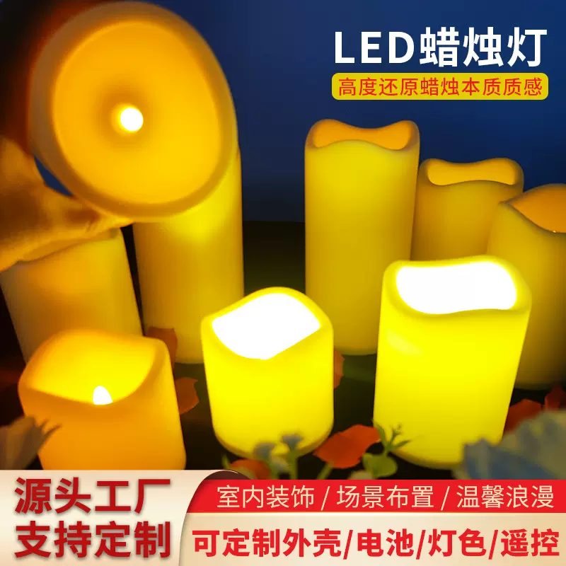 LED电子蜡烛灯烛光游行音乐会道具圣诞节气氛装饰婚礼氛围LED发光