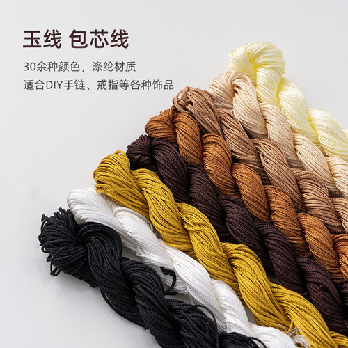 diy handmade accessories red wire cored wire braided Chinese knot 1MM wire A jade wire beaded bracelet line rope