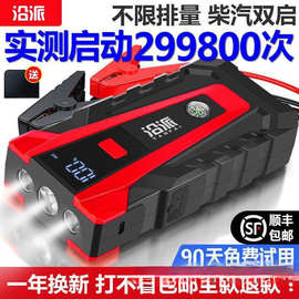 汽车应急启动电源12车载便携式备用电瓶搭电启动打火神器充电宝