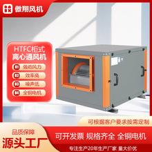 低噪音柜式离心风机箱静音风柜无框架消音风机箱消防排烟工业风机