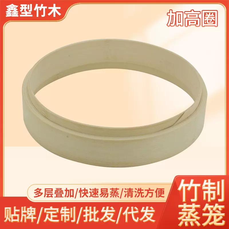 厂家供应竹加高蒸屉圈竹木蒸笼竹圈厨房用具多种尺寸可选