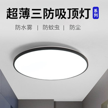 LED三防吸顶灯超薄圆形防水卫生间浴室阳台卧室厨卫灯过道走廊灯