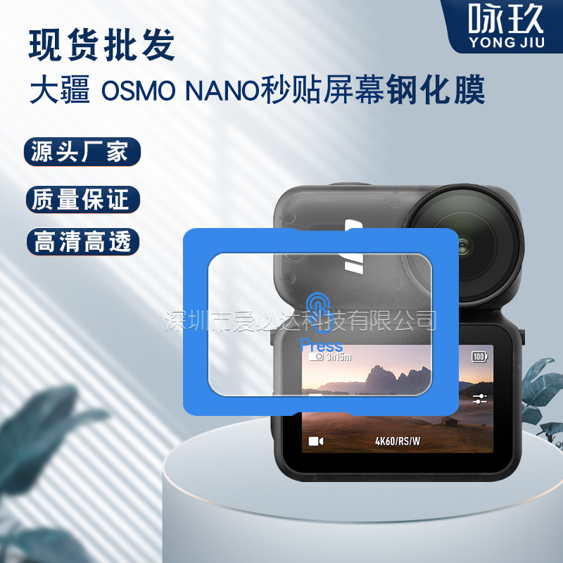 Suitable for Dji Osmo Nano Instant Tempered Film Application, Dji Nano Instant Ar Panoramic Camera Glass Film Application Suitable for Dji Osmo Nano Instant Tempered Film Application, Dji Nano Instant Ar Panoramic Camera Glass Film Application