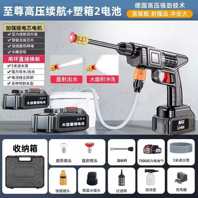Portable car washer Washers, Portable Water Guns, Household - german-luxury-version-two-batteries-and-one-charger-storage-box-packaging