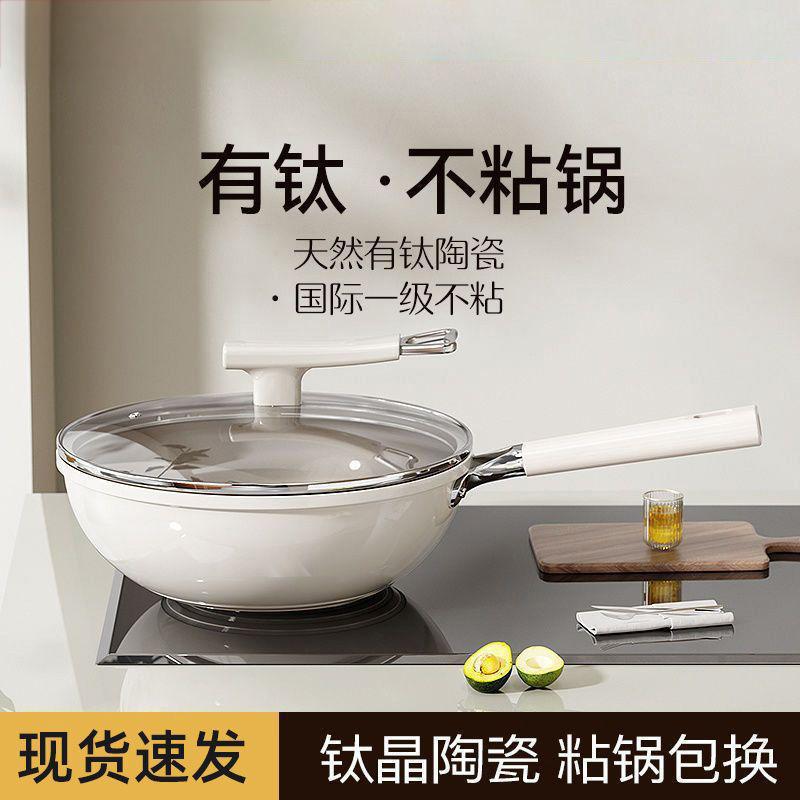 Nuevo titanio cerámico cocina