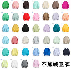 300克落肩宽松卫衣马卡龙色多巴胺班服团体闺蜜服糖果色圆领春秋