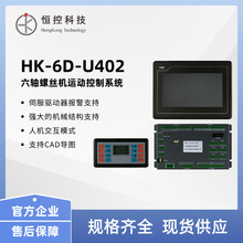 ��ؿƼ�������˿���˶�����7�紥����HK-6D-U402�˶�����ϵͳ