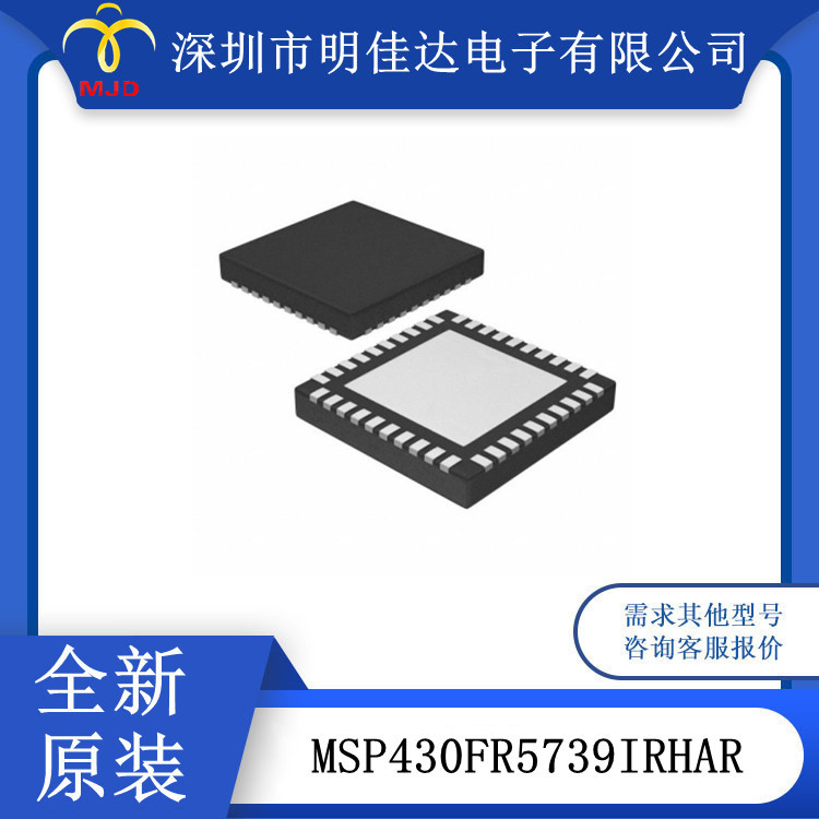 MSP430FR5739IRHAR 微控制器芯片 40VQFN