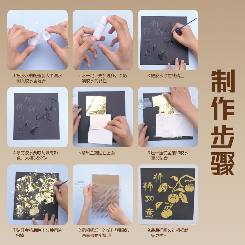 国庆节烧箔画diy手工材料金箔纸中秋节传统节日国风团建暖场活动|undefined